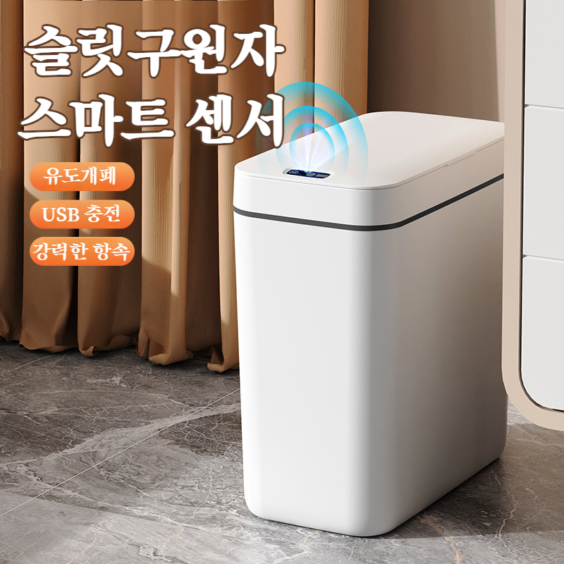 욕실 가정용 스마트 플립형 휴지통 냄새방지 주방 침실 휴지통 자동감지 플립형 휴지통