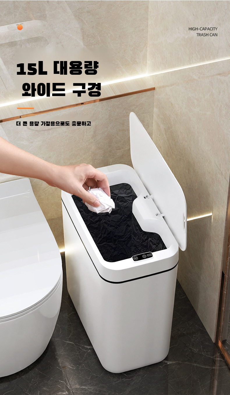 사용이 간편한 자동감지 플립형 휴지통