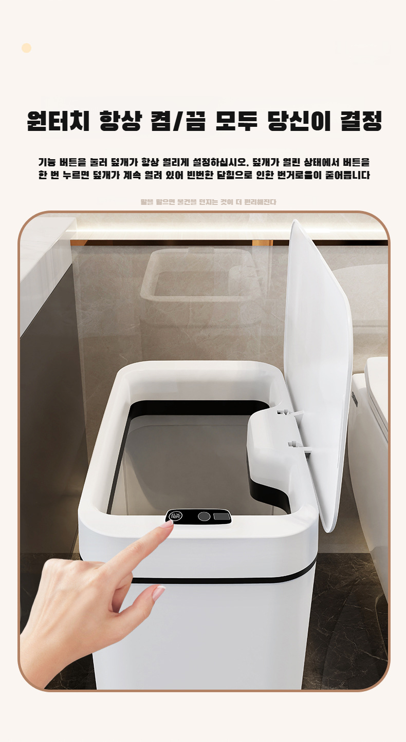 생활방수 기능이 적용된 휴지통