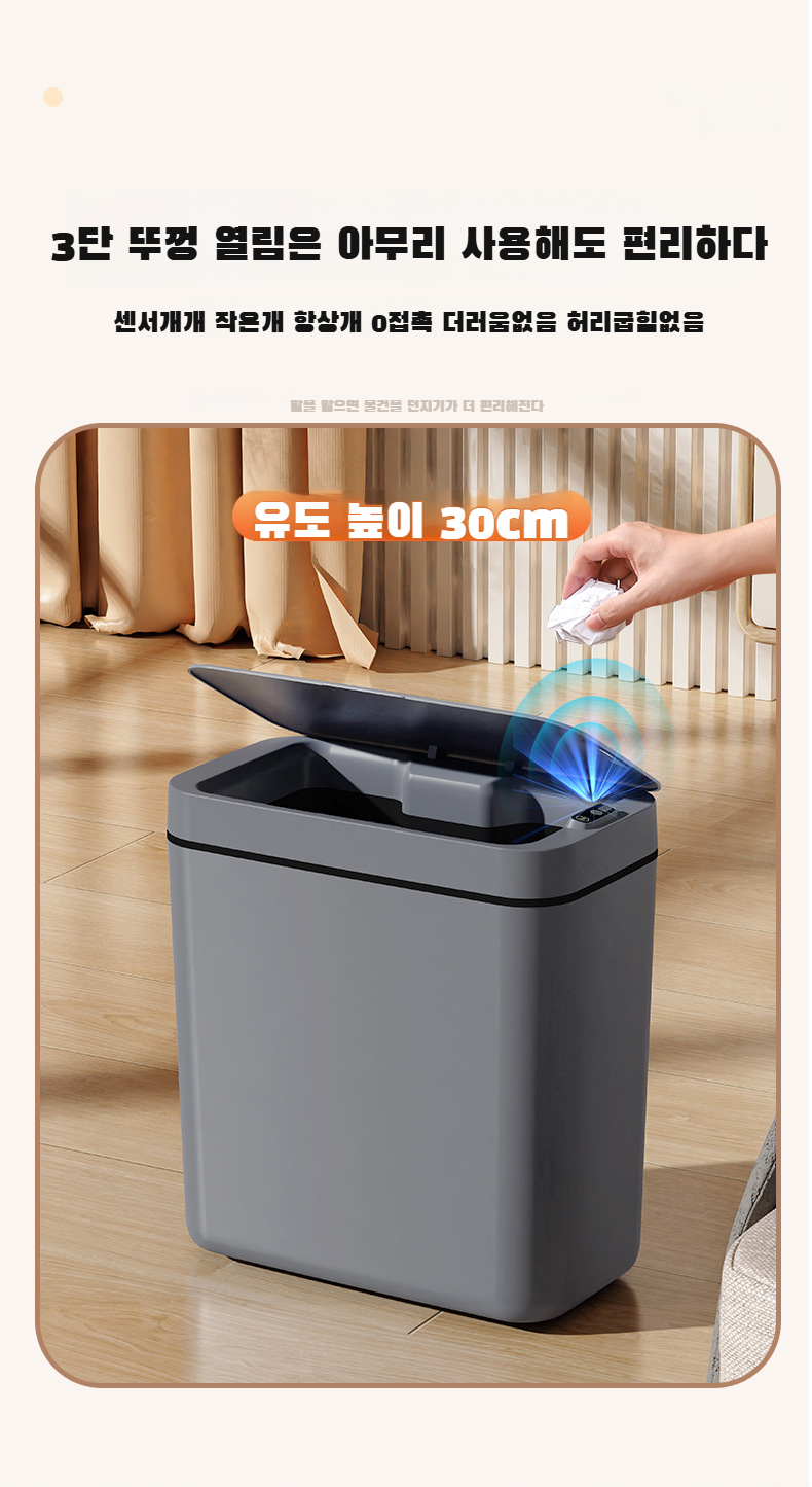 주방에서 사용되는 냄새방지 휴지통