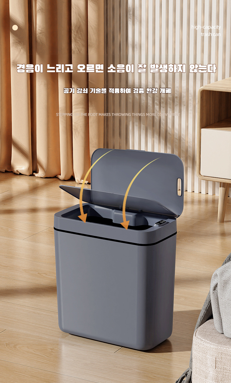 위생적인 스마트 휴지통 내부 구조