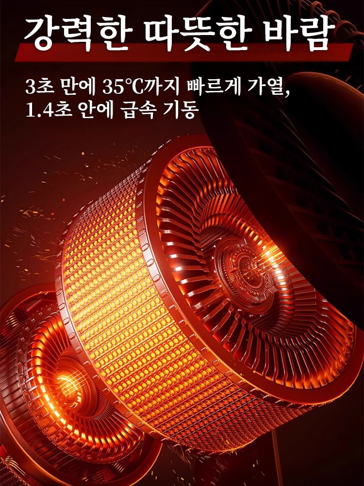 【 난방 전실】다기능 온풍기