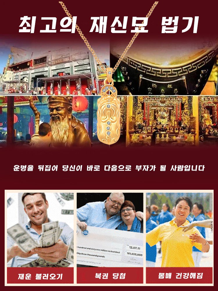 풍수 비휴 목걸이