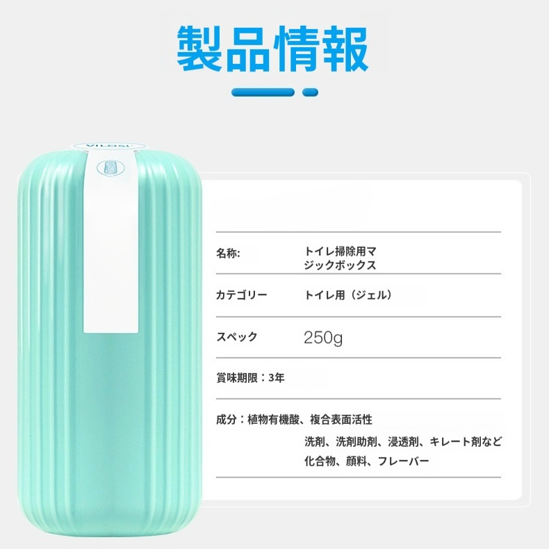 フレッシュな香りの便器クリーナー 脱スケール 脱黄変トイレ脱臭 臭い消し便器クリーナー 消臭便器クリーナー