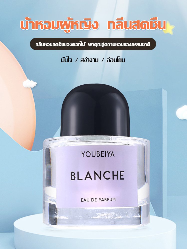 น้ำหอมผู้หญิงสุดโรแมนติก