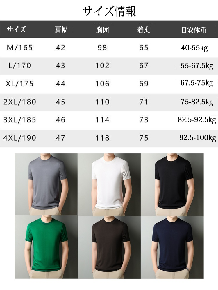 インポート糸使用メンズニットTシャツ 