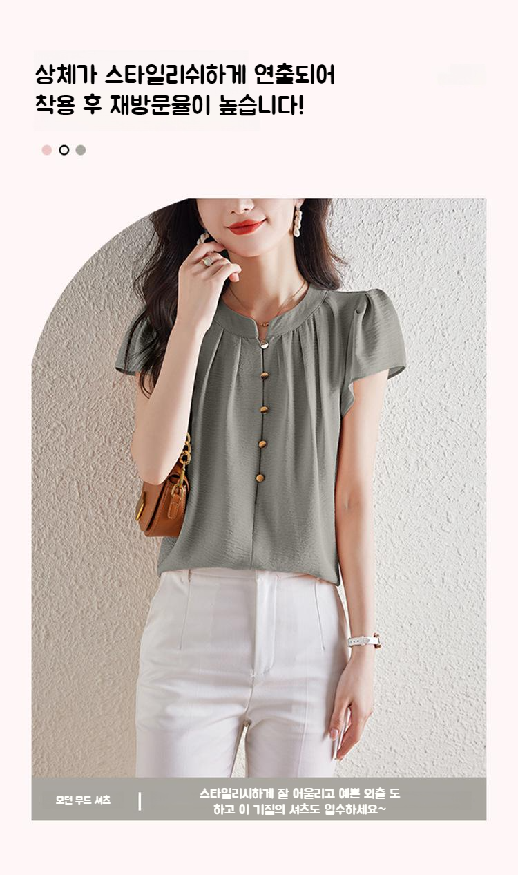 여성 직장인 추천 슬림 반팔 셔츠