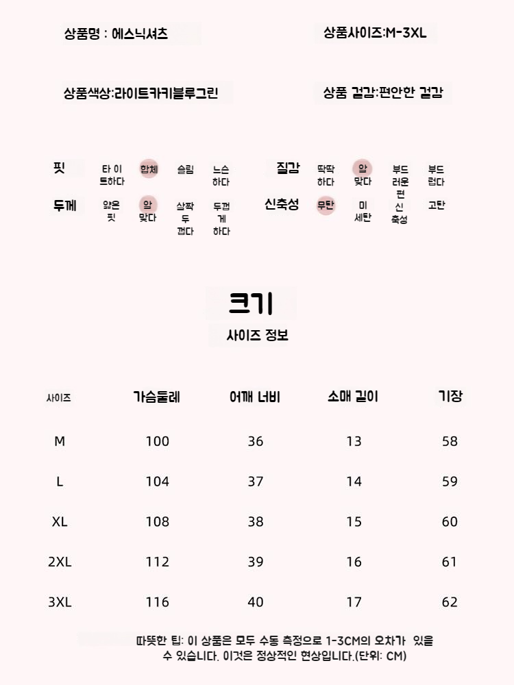 여성 통근 반팔 셔츠 슬림 라운드 반팔 셔츠 통근녀 반팔 셔츠