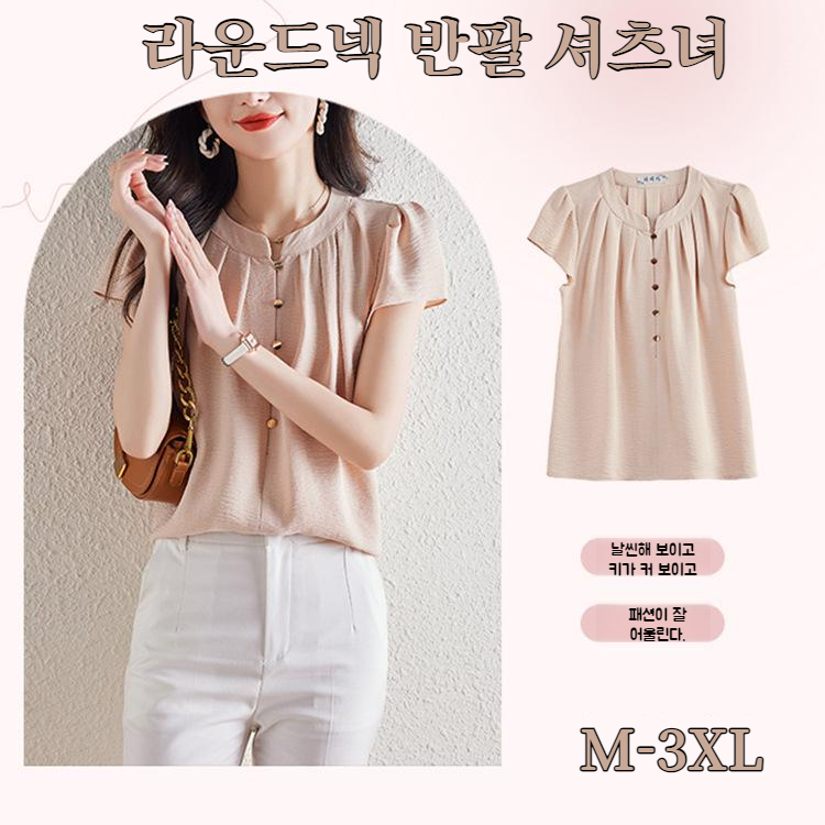 여성 통근 반팔 셔츠 슬림 라운드 반팔 셔츠 통근녀 반팔 셔츠