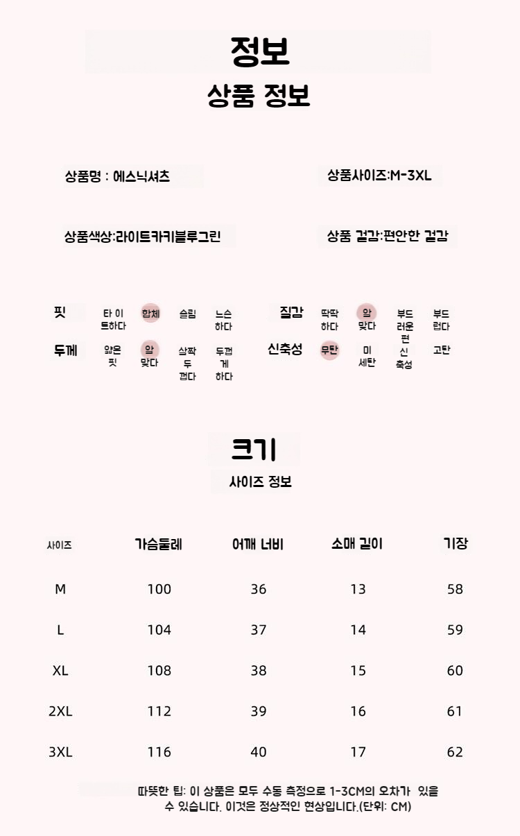 화이트 슬림핏 여성 반팔 셔츠