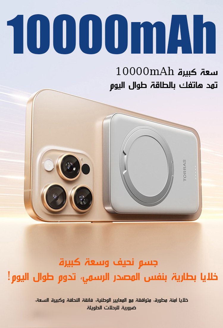 بنك الطاقة المحمول المغناطيسي فائق النحافة مزود بحامل وشاشة رقمية