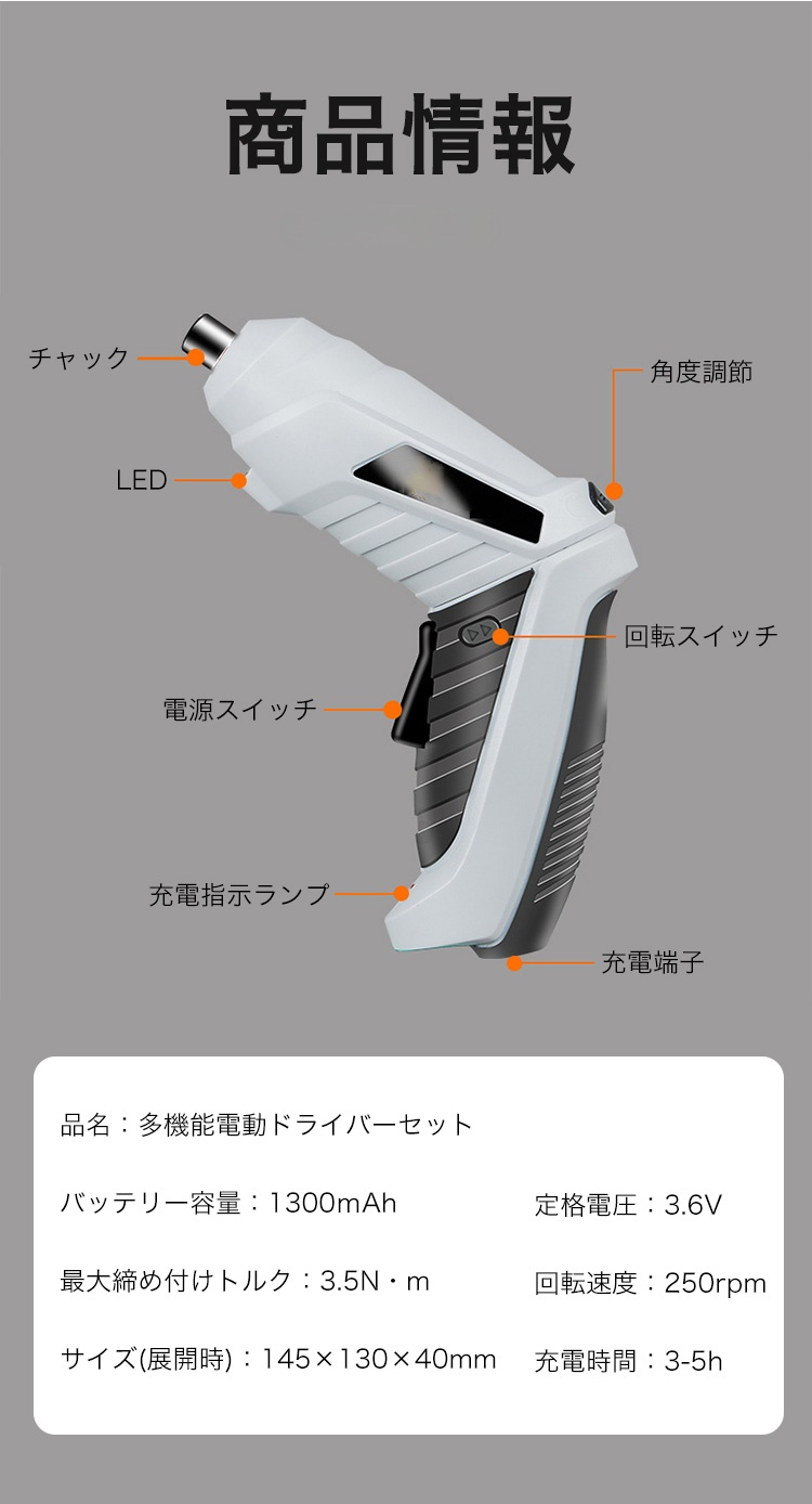 頑丈な収納ケース入り電動ドライバーセット