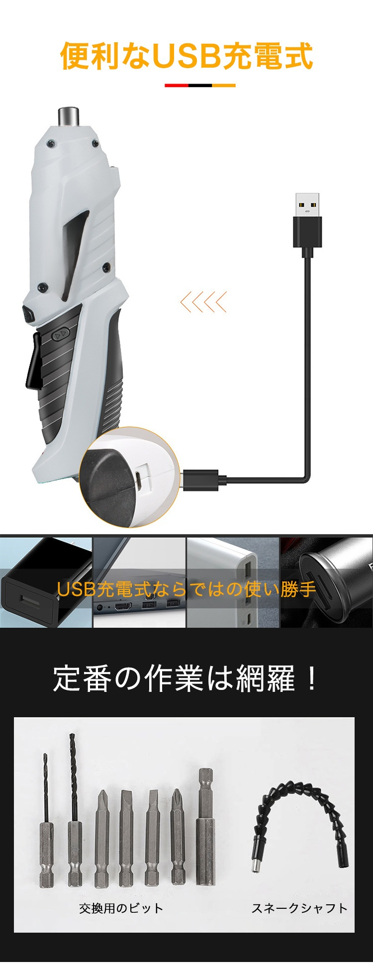 DIY作業中の電動ドライバー利用例