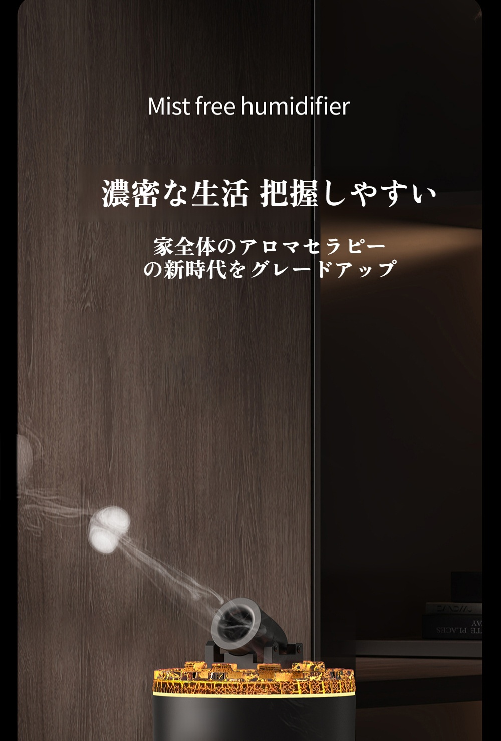 スモークリング火山タレットアロマセラピーマシン本体外観