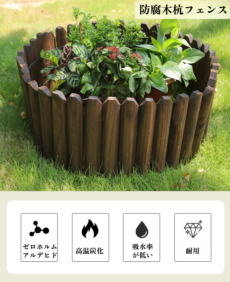 ガーデンに設置された木製フェンス