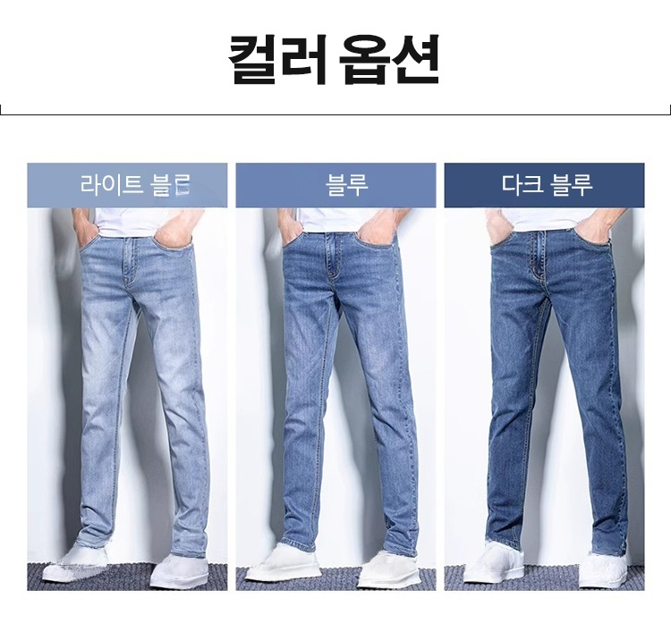 트렌디한 디자인의 남성 데님 팬츠