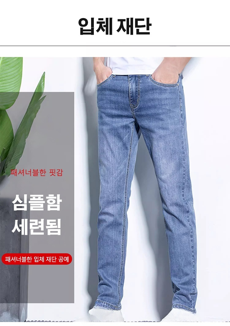 신축성 좋은 남성 청바지 착용 샷