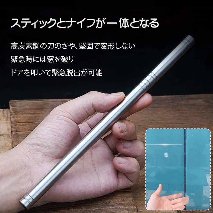 高炭素鋼一体型スティックナイフ