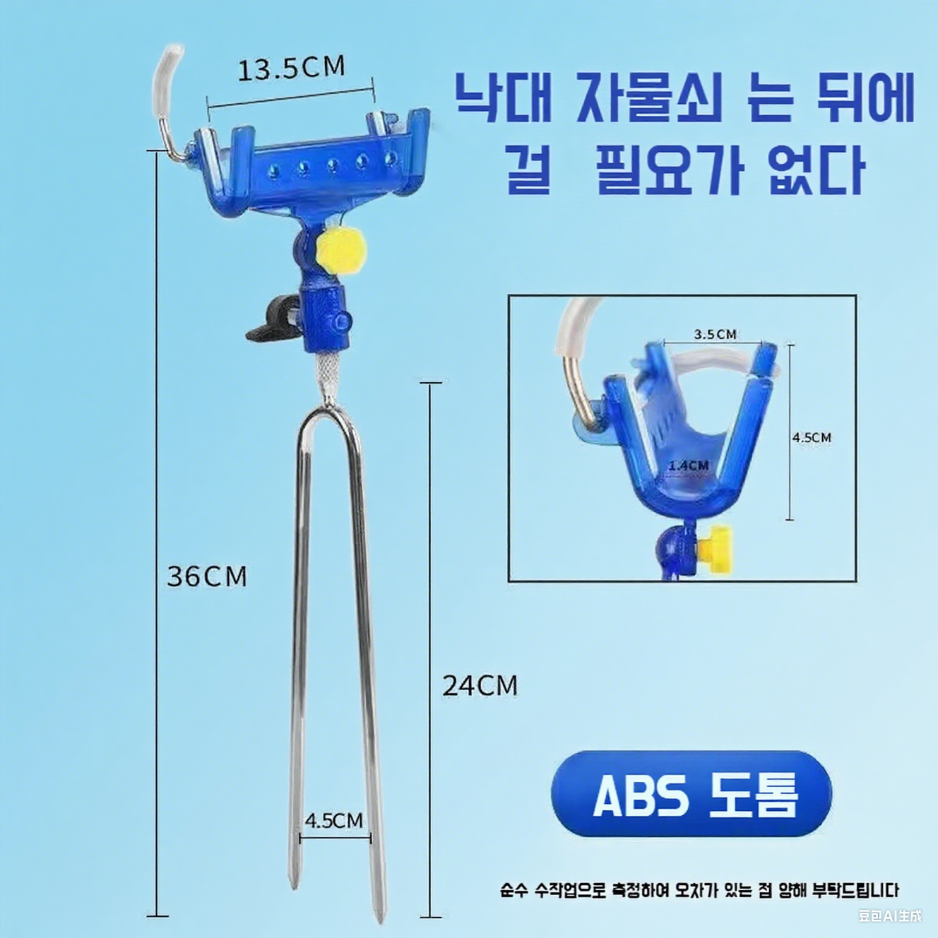 180°조절 가능 자물쇠 낚싯대 거치대