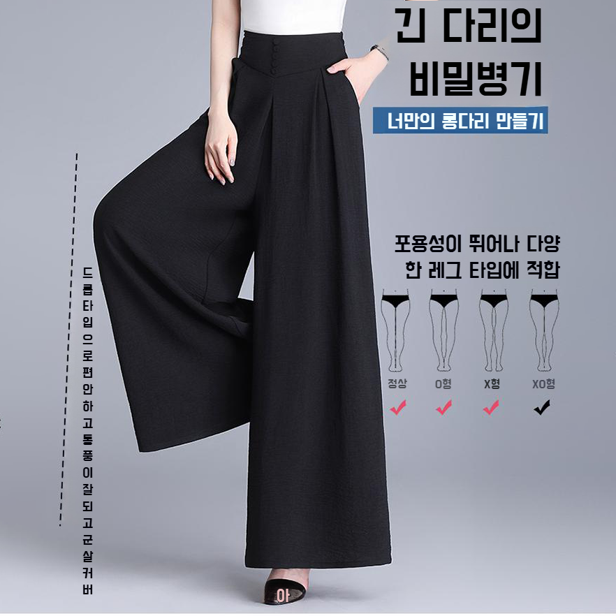 レディース夏ファッションワイドパンツ・ゆったり体型カバー