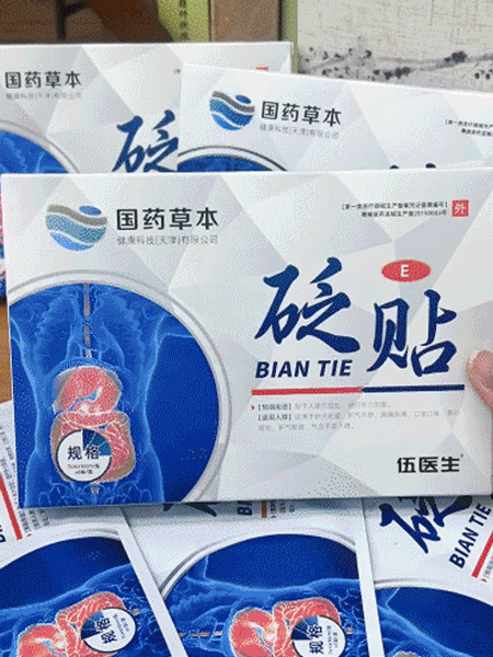 【Een pleister met direct effect】Kruidenontgiftingspleister voor leverbescherming