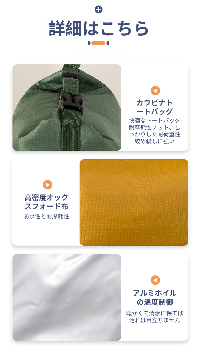 ピクニックに最適な断熱バッグ使用イメージ