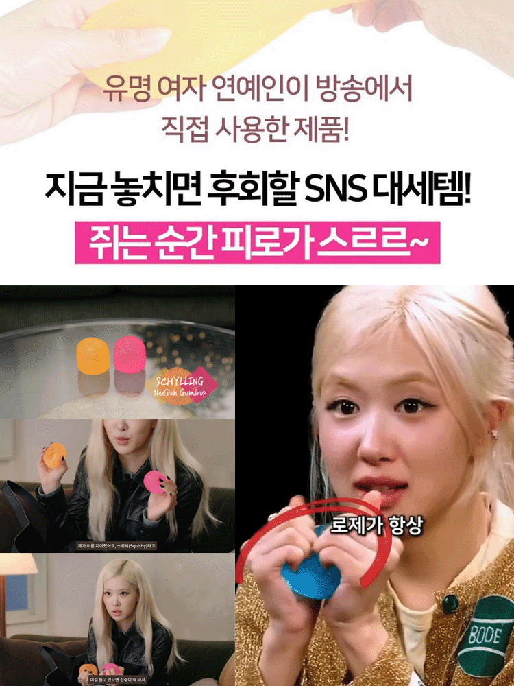 [ROSE 동일 제품] 무지개 젤리 스트레스볼
