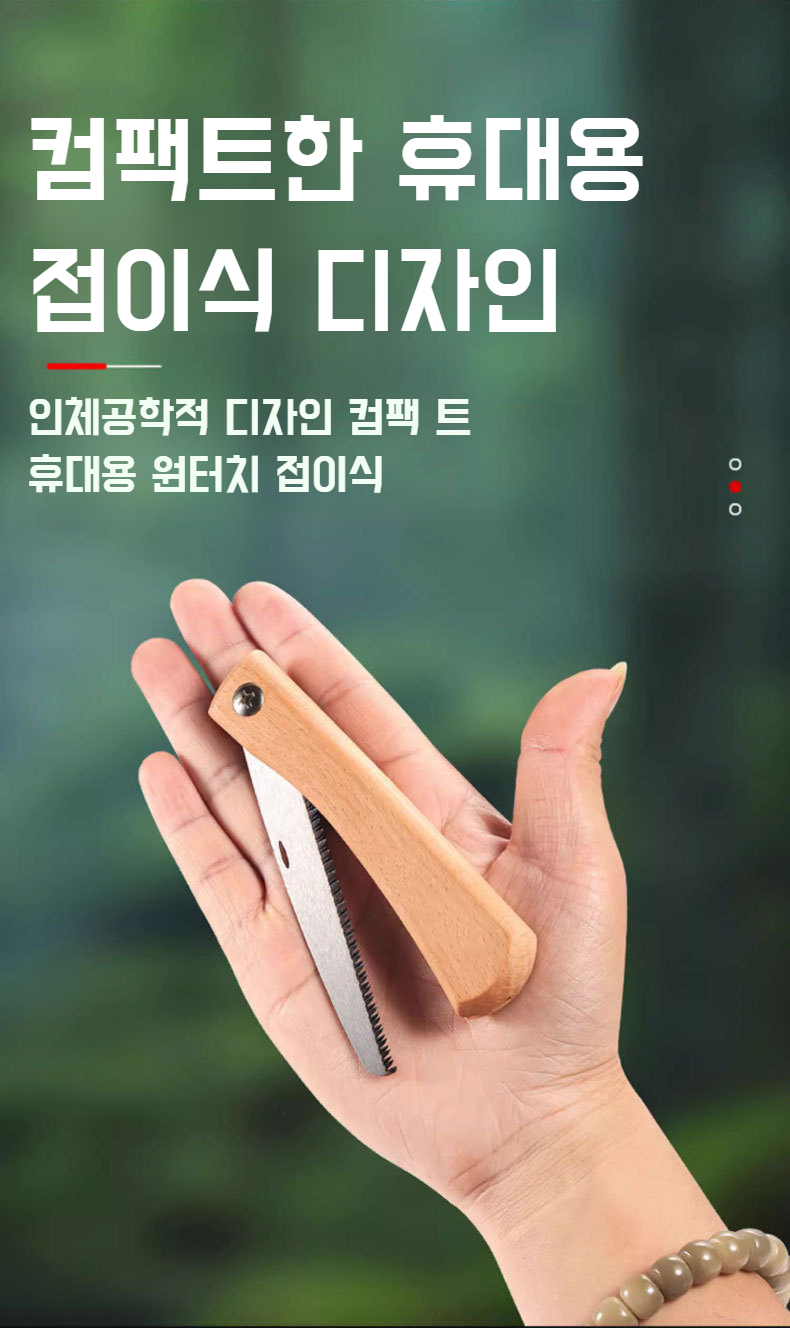 과수원 가지치기 전용 미니 톱 사용 예시