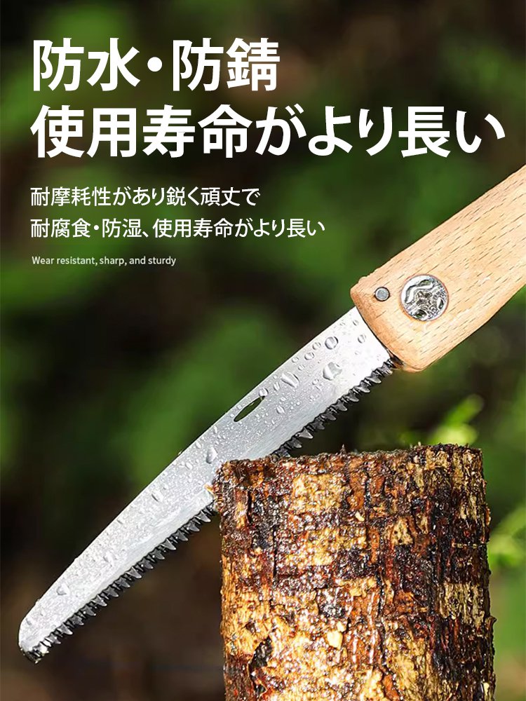 ミニ型折りたたみノコギリ