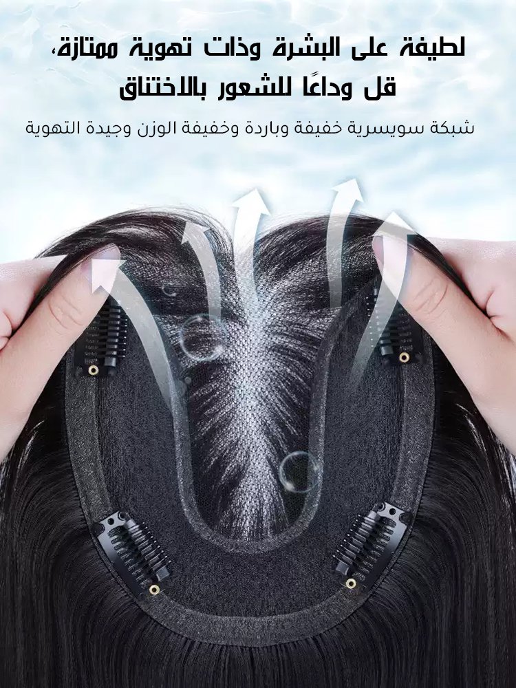 باروكة طويلة مموجة وخفيفة الوزن وطبيعية دون الحاجة إلى شبكة للشعر