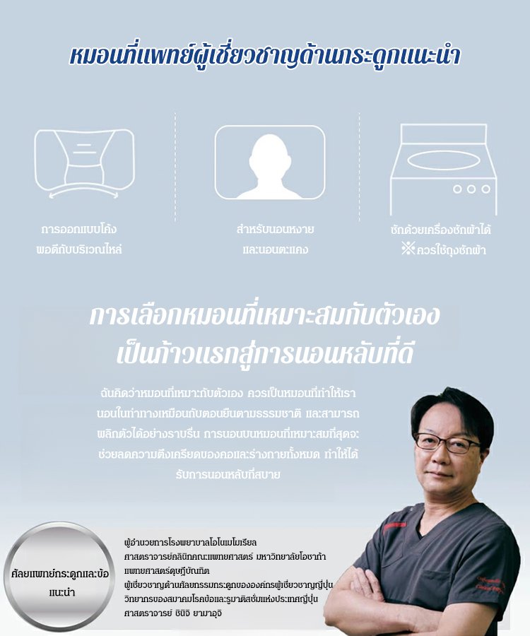 หมอนรองคอขนห่าน ให้นอนหลับสบายขึ้น