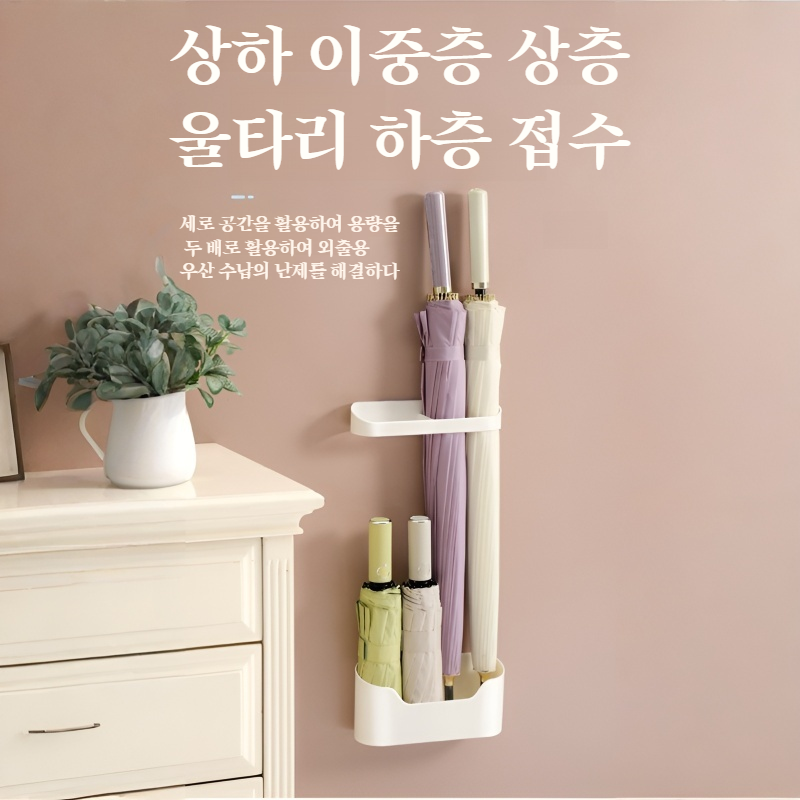 홈우산수납선반 다용도 분리형 자체 접착식 벽걸이 펀치프리 벽걸이 물빠짐 홈우산선반