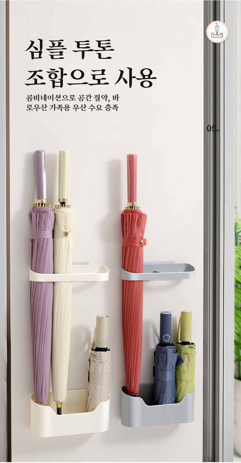 다용도 분리형 우산선반 사용 예시