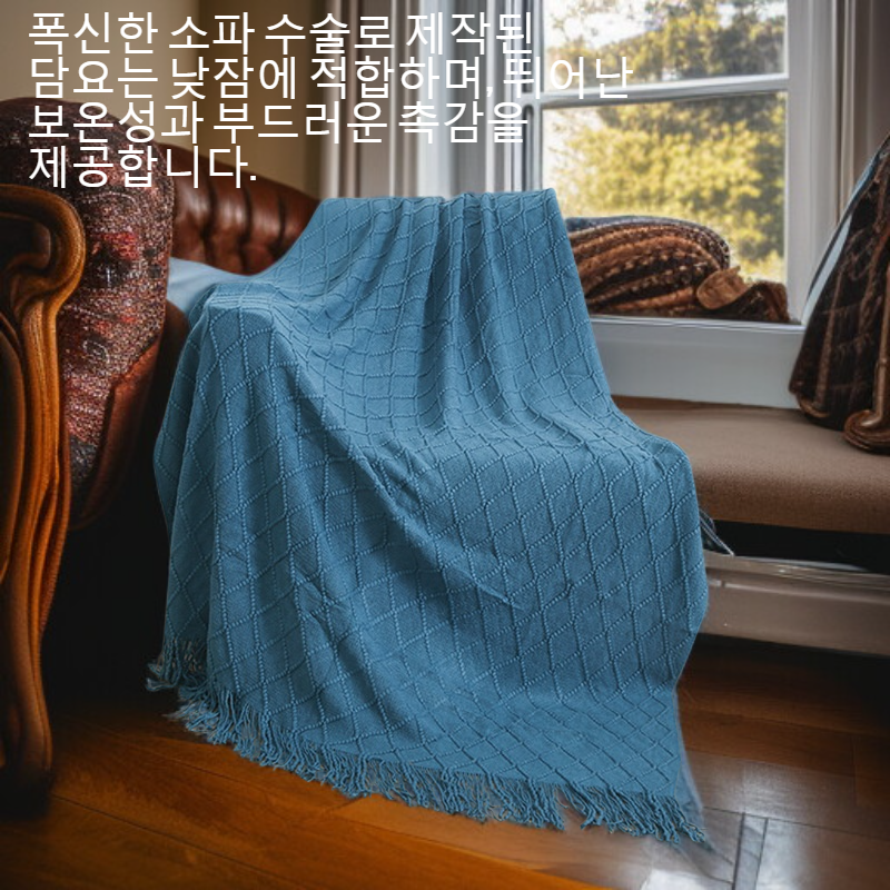 낮잠은 소파 수술 로 담요 를 덮을 수 있다