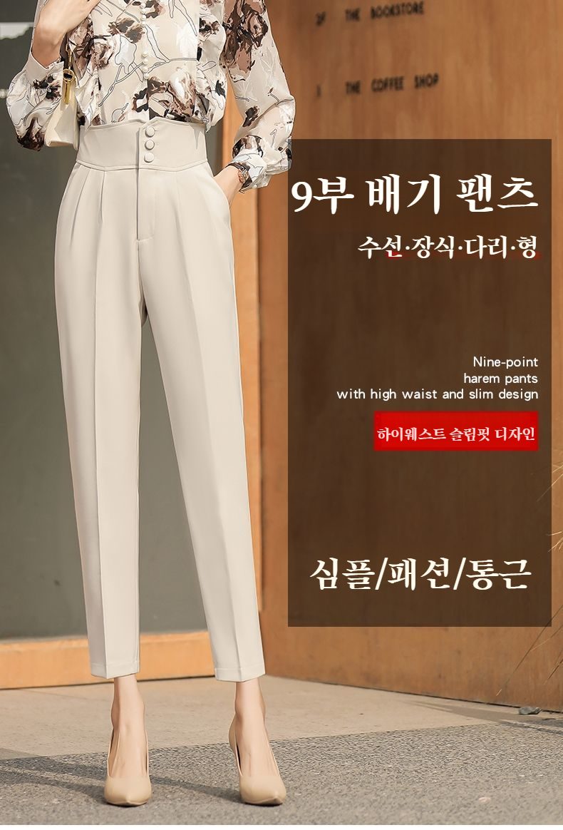 여성용 슬림 배기팬츠 정면 착용컷