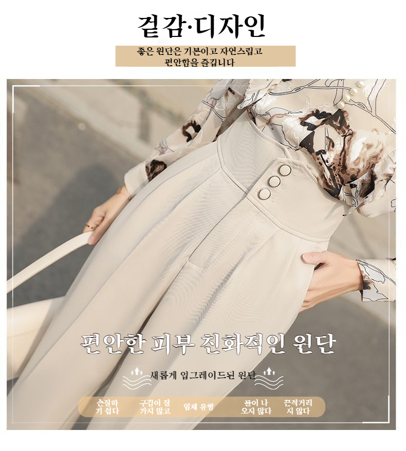 트렌디한 봄 여성 슬랙스 전체 이미지