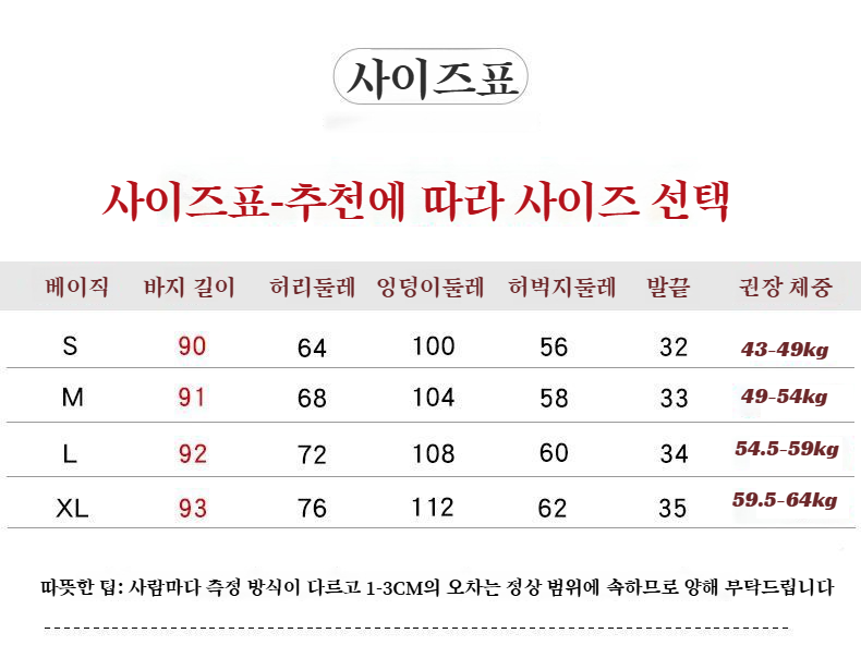 여성 와이드 배기팬츠 뒷모습