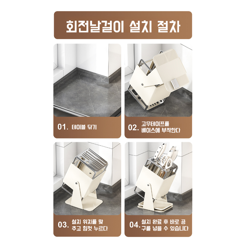 가정용 주방 스탠드 칼 선반 회전 수납 펌핑 수납 접시 오픈 주방 칼 수납 테이블