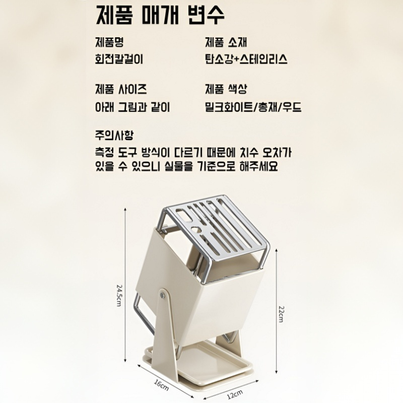 가정용 주방 스탠드 칼 선반 회전 수납 펌핑 수납 접시 오픈 주방 칼 수납 테이블