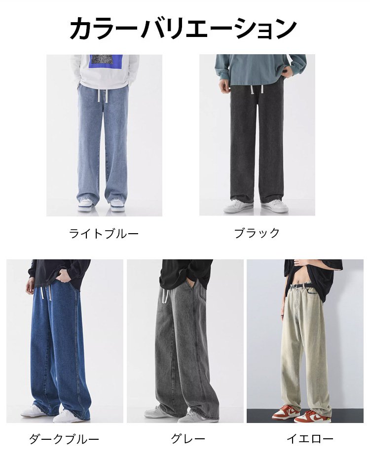 秋冬コーデに合う岡山百年工房ジーンズのコーディネート例