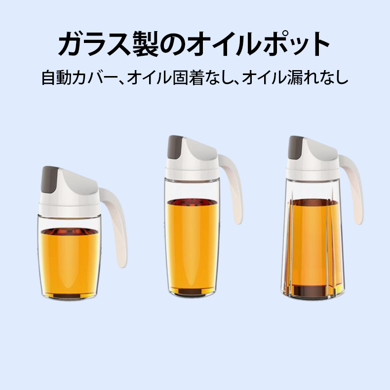 用的で耐久性のあるオイル＆ビネガーボトル 蓋付き 家庭用キッチン収納・清掃用具