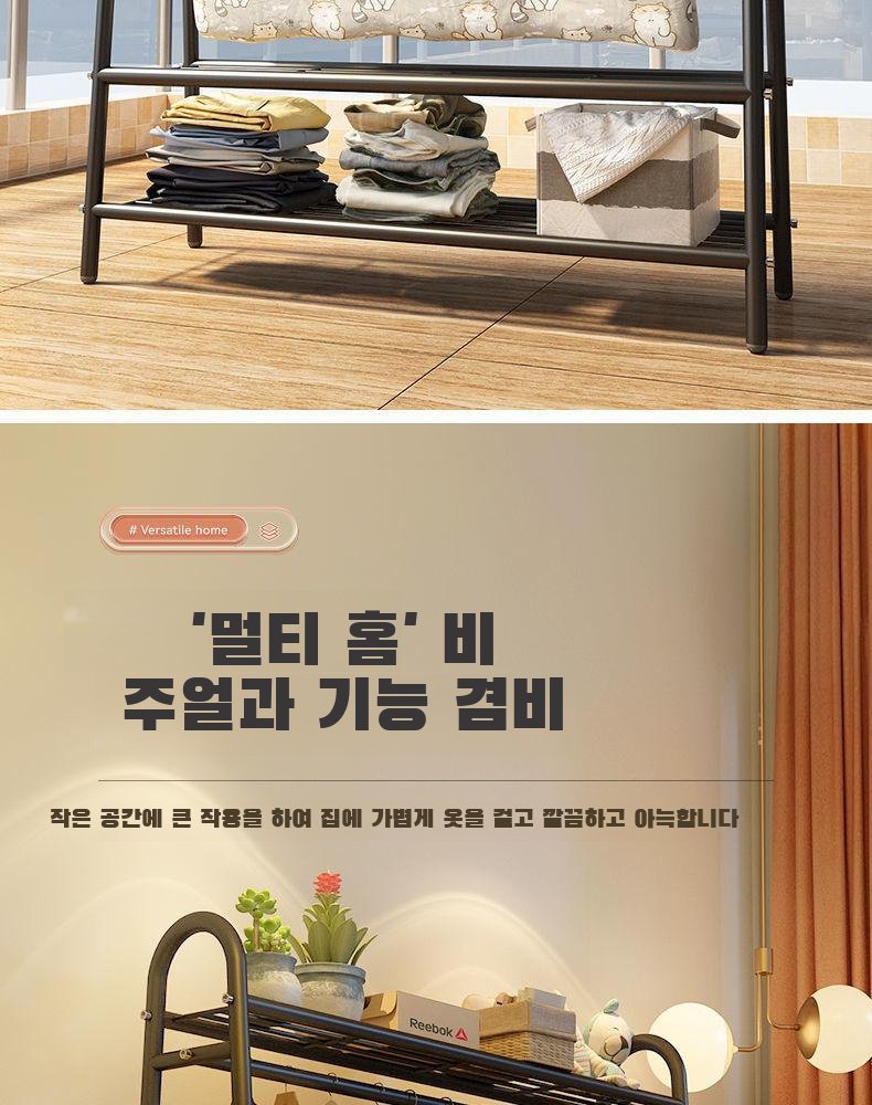 간편하게 접을 수 있는 빨래 건조대