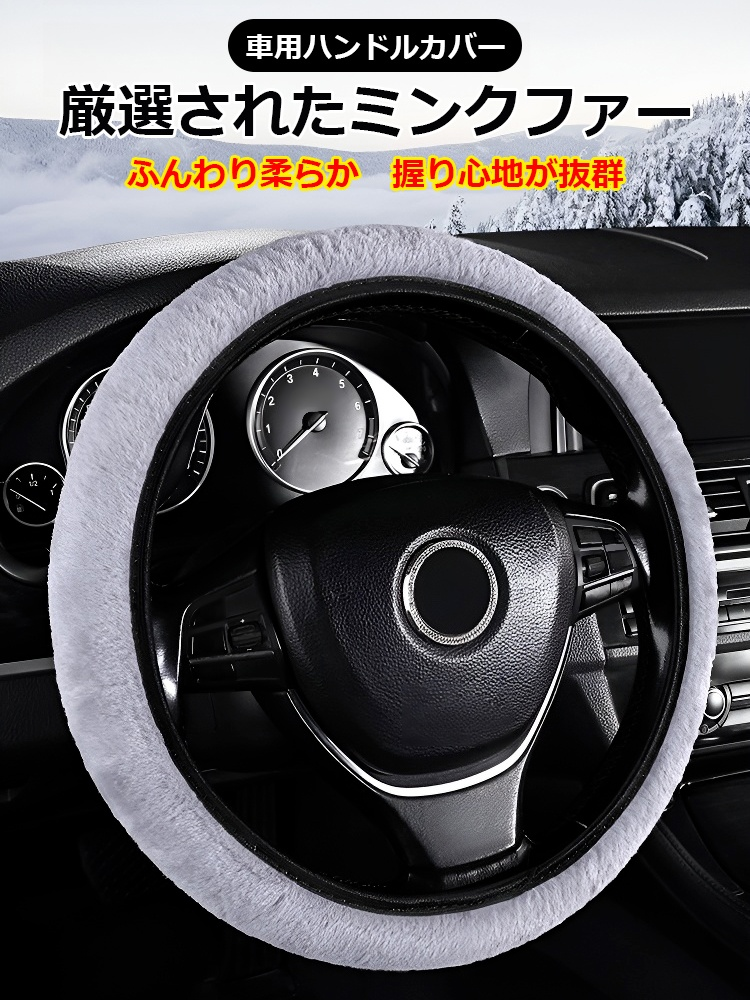 車用ハンドルカバー