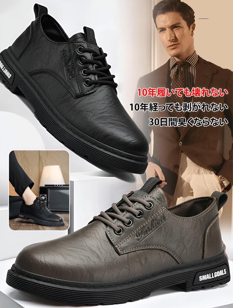 メンズカジュアルビジネスシューズ