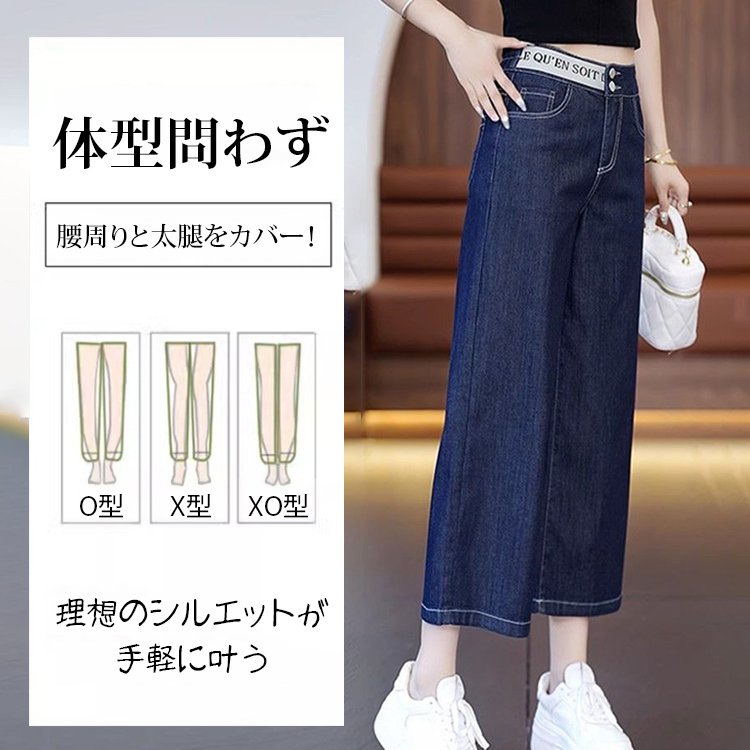 ハイウエスト八分丈ワイドジーンズ