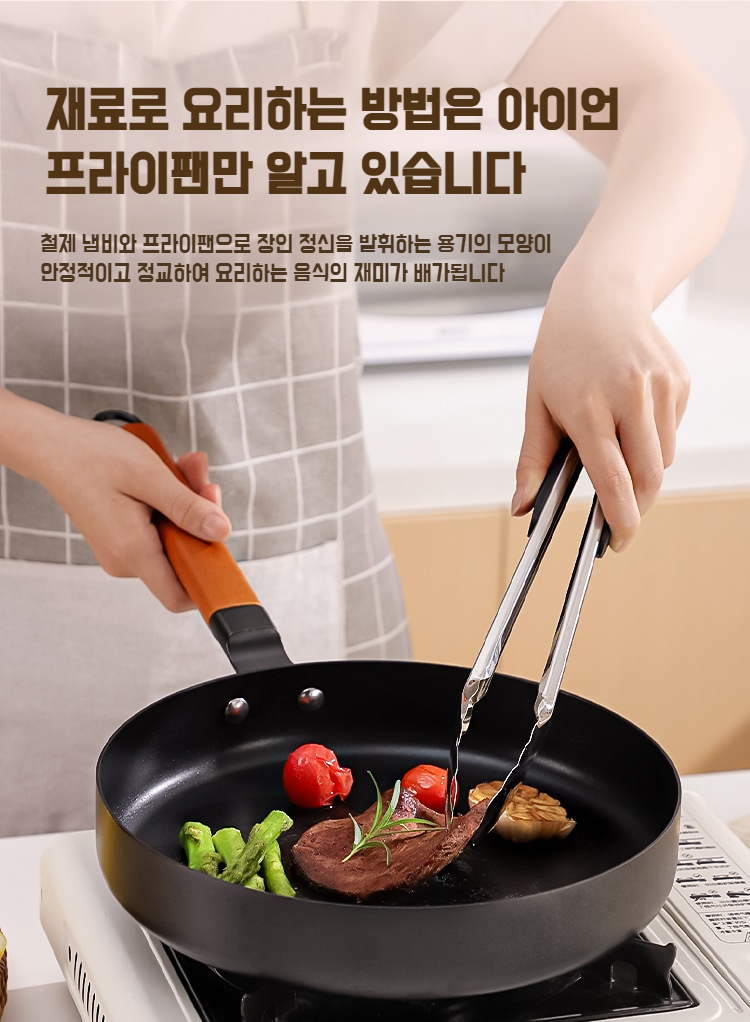 다양한 요리에 적합한 플랫팬