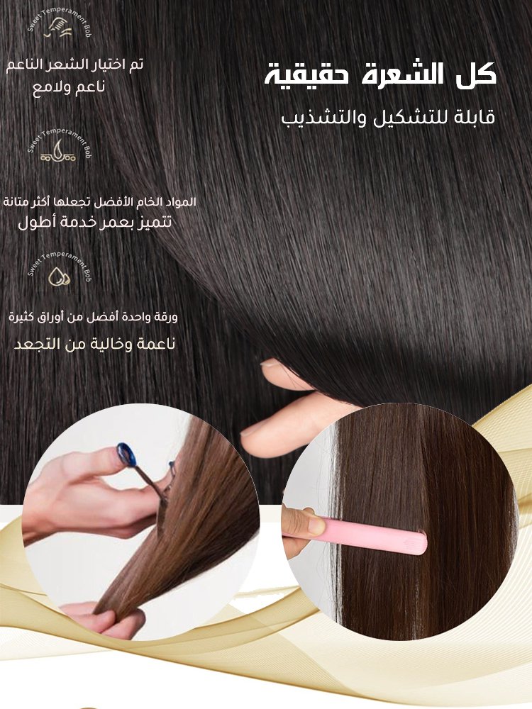 شريحة الشعر المستعار فائقة النحافة من الشعر الطبيعي