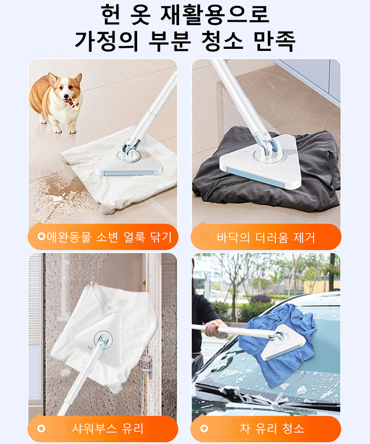 삼각형 자동 클램프 걸레