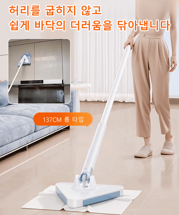 삼각형 자동 클램프 걸레