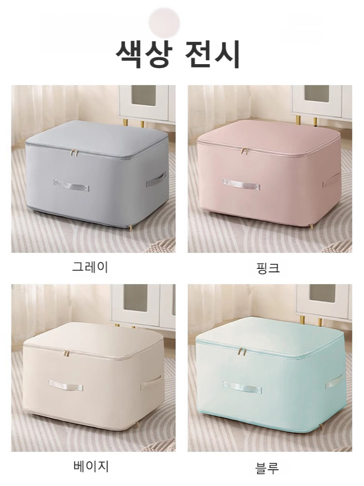 곰팡이 방지 통기 압축 수납백